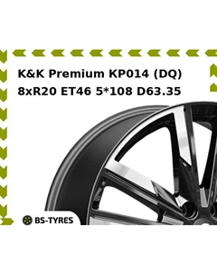 Колесный диск K&K Premium КР014 (DQ) 8.0xR20 ET46 5*108 D63.35 K&k
