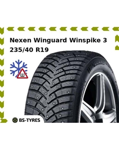 Зимние шины Nexen Winguard Winspike 3 235/40 R19 96T