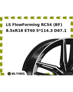 Колесный диск LS FlowForming RC54 (BF) 8.5xR18 ET40 5*114.3 D67.1 Ls