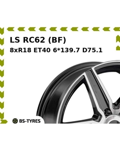 Колесный диск LS RC62 (BF) 8xR18 ET40 6*139.7 D75.1 Ls