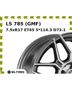 Колесный диск LS 785 (GMF) 7.5xR17 ET45 5*114.3 D73.1 Ls