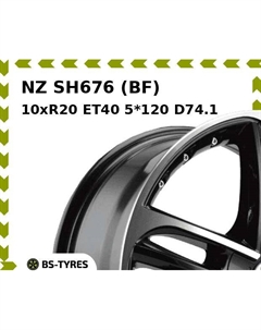 Колесный диск NZ SH676 (BF) 10xR20 ET40 5*120 D74.1 Nz