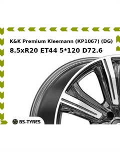 Колесный диск K&K Premium Kleemann (КР1067) (DG) 8.5xR20 ET44 5*120 D72.6 K&k