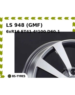 Колесный диск LS 948 (GMF) 6xR16 ET41 4*100 D60.1 Ls