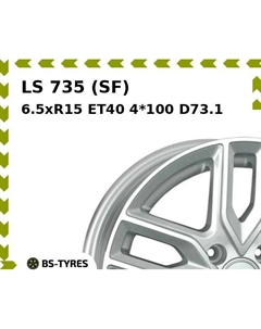 Колесный диск LS 735 (SF) 6.5xR15 ET40 4*100 D73.1 Ls