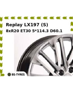Колесный диск Replay LX197 (S) 8xR20 ET30 5*114.3 D60.1