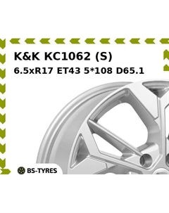 Колесный диск K&K КС1062 (S) 6.5xR17 ET43 5*108 D65.1 K&k