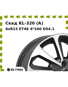 Колесный диск Скад KL-320 (A) 6xR15 ET46 4*100 D54.1