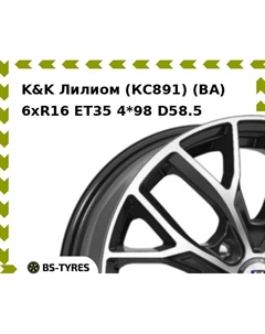 Колесный диск K&K Лилиом (КС891) (BA) 6xR16 ET35 4*98 D58.5 K&k