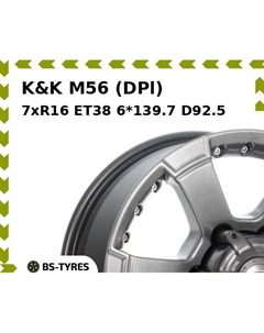 Колесный диск K&K М56 (DPl) 7xR16 ET38 6*139.7 D92.5 K&k