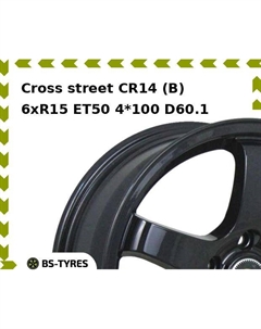 Колесный диск Cross street CR14 (B) 6xR15 ET50 4*100 D60.1