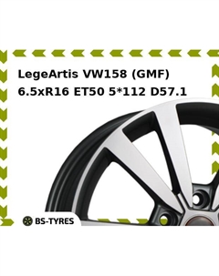 Колесный диск LegeArtis VW158 (GMF) 6.5xR16 ET50 5*112 D57.1 Legeartis