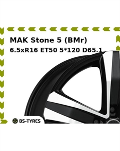 Колесный диск MAK Stone 5 (BMr) 6.5xR16 ET50 5*120 D65.1 Mak