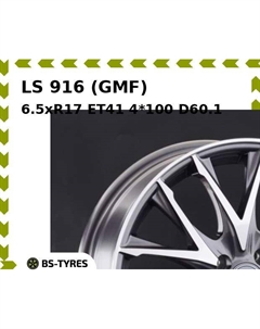 Колесный диск LS 916 (GMF) 6.5xR17 ET41 4*100 D60.1 Ls