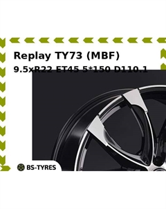 Колесный диск Replay TY73 (MBF) 9.5xR22 ET45 5*150 D110.1