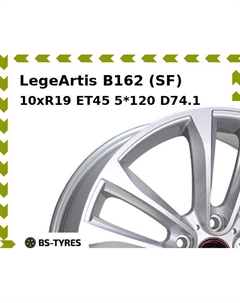 Колесный диск LegeArtis B162 (SF) 10xR19 ET45 5*120 D74.1 Legeartis