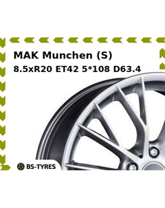 Колесный диск MAK Munchen (S) 8.5xR20 ET42 5*108 D63.4 Mak