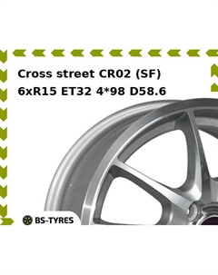 Колесный диск Cross street CR02 (SF) 6xR15 ET32 4*98 D58.6