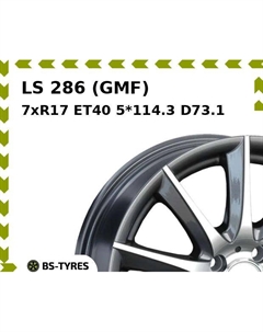 Колесный диск LS 286 (GMF) 7xR17 ET40 5*114.3 D73.1 Ls