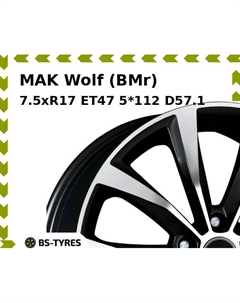 Колесный диск MAK Wolf (BMr) 7.5xR17 ET47 5*112 D57.1 Mak
