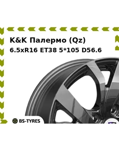 Колесный диск K&K Палермо (Qz) 6.5xR16 ET38 5*105 D56.6 K&k