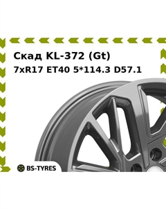 Колесный диск Скад KL-372 (Gt) 7xR17 ET40 5*114.3 D57.1