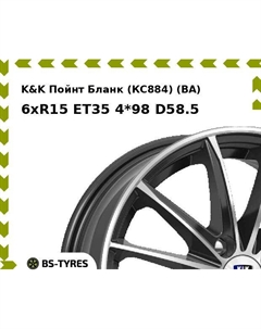 Колесный диск K&K Пойнт Бланк (КС884) (BA) 6xR15 ET35 4*98 D58.5 K&k