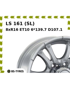 Колесный диск LS 161 (SL) 8xR16 ET10 6*139.7 D107.1 Ls