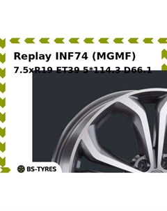 Колесный диск Replay INF74 (MGMF) 7.5xR19 ET39 5*114.3 D66.1