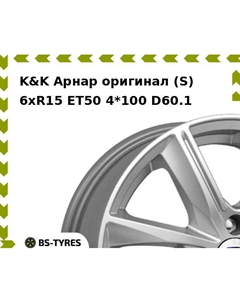 Колесный диск K&K Арнар оригинал (S) 6xR15 ET50 4*100 D60.1 K&k
