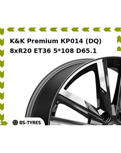 Колесный диск K&K Premium КР014 (DQ) 8xR20 ET36 5*108 D65.1 K&k