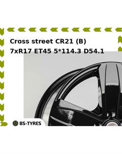 Колесный диск Cross street CR21 (B) 7xR17 ET45 5*114.3 D54.1