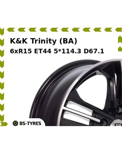 Колесный диск K&K Trinity (BA) 6xR15 ET44 5*114.3 D67.1 K&k