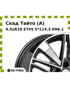 Колесный диск Скад Тайто (A) 6.5xR16 ET45 5*114.3 D66.1