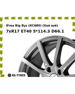 Колесный диск iFree Big Byz (КС680) (Хай вэй) 7xR17 ET40 5*114.3 D66.1 Ifree
