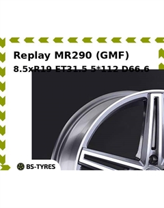 Колесный диск Replay MR290 (GMF) 8.5xR19 ET31.5 5*112 D66.6