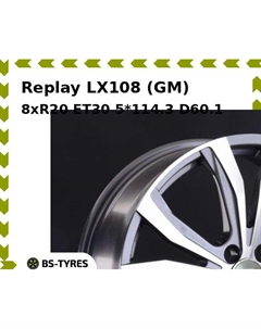 Колесный диск Replay LX108 (GM) 8xR20 ET30 5*114.3 D60.1