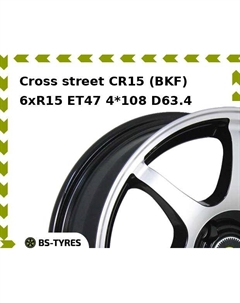 Колесный диск Cross street CR15 (BKF) 6xR15 ET47 4*108 D63.4