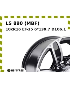 Колесный диск LS 890 (MBF) 10xR16 ET-35 6*139.7 D106.1 Ls