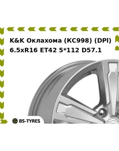 Колесный диск K&K Оклахома (КС998) (DPl) 6.5xR16 ET42 5*112 D57.1 K&k