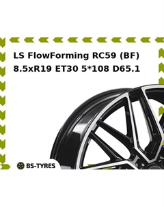 Колесный диск LS FlowForming RC59 (BF) 8.5xR19 ET30 5*108 D65.1 Ls