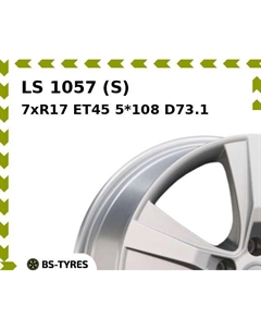 Колесный диск LS 1057 (S) 7xR17 ET45 5*108 D73.1 Ls