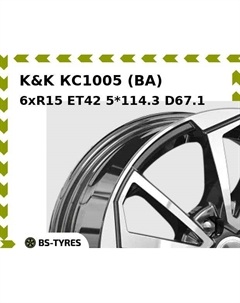 Колесный диск K&K КС1005 (BA) 6xR15 ET42 5*114.3 D67.1 K&k