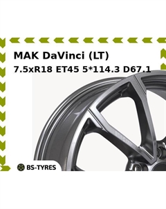 Колесный диск MAK DaVinci (LT) 7.5xR18 ET45 5*114.3 D67.1 Mak