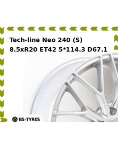 Колесный диск Tech Line Tech-line Neo 240 (S) 8.5xR20 ET42 5*114.3 D67.1 Tech line