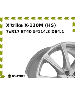 Колесный диск X'trike X-120M (HS) 7xR17 ET40 5*114.3 D64.1 X`trike