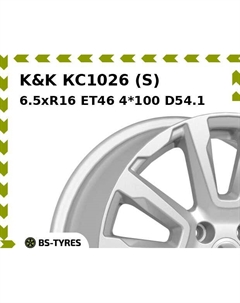 Колесный диск K&K КС1026 (S) 6.5xR16 ET46 4*100 D54.1 K&k