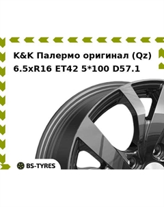 Колесный диск K&K Палермо оригинал (Qz) 6.5xR16 ET42 5*100 D57.1 K&k