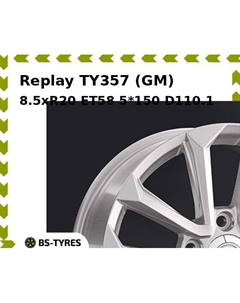 Колесный диск Replay TY357 (GM) 8.5xR20 ET58 5*150 D110.1