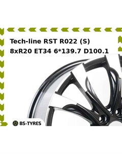 Колесный диск Tech Line Tech-line RST R022 (S) 8.0xR20 ET34 6*139.7 D100.1 Tech line
